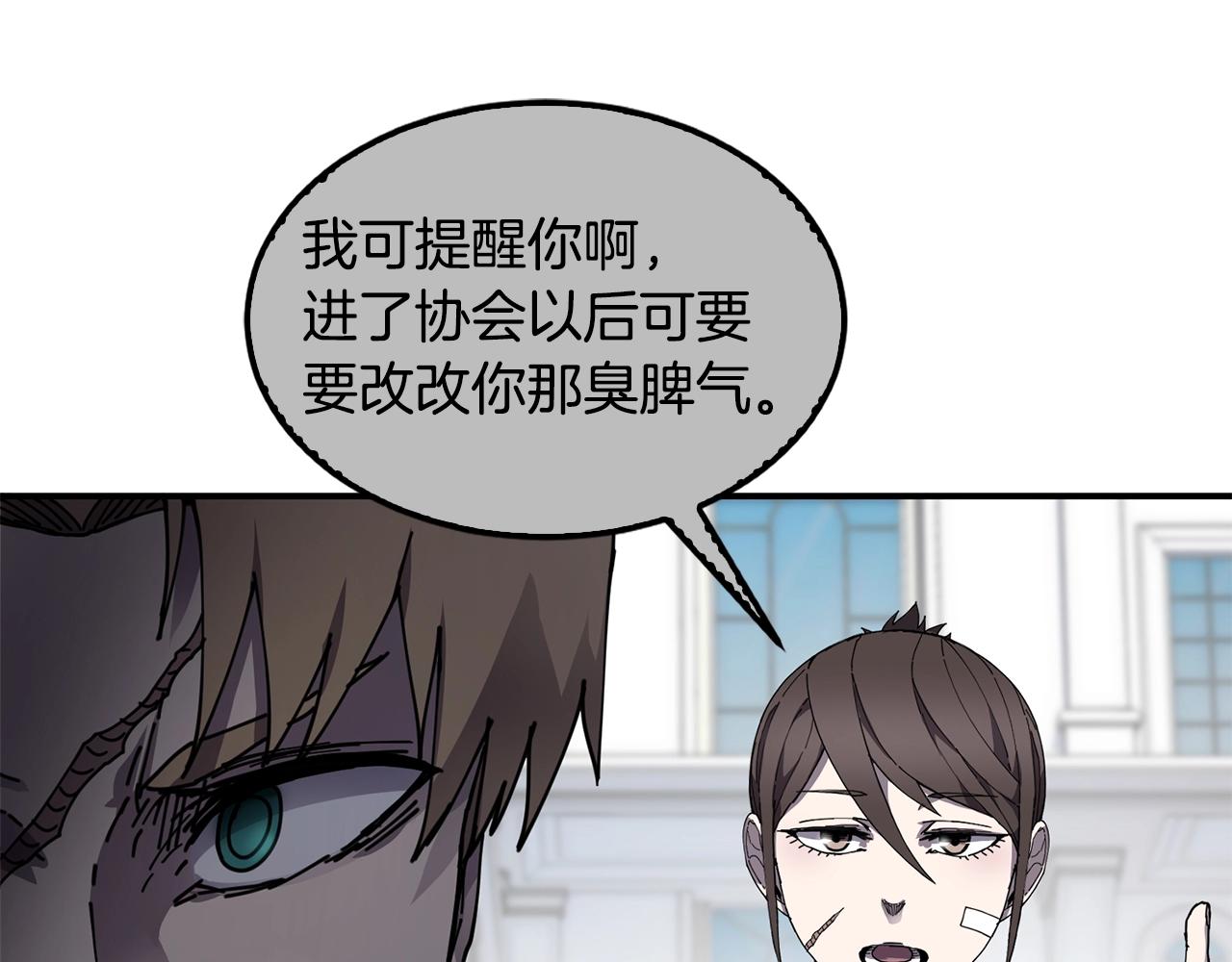 第22话 第一印象79