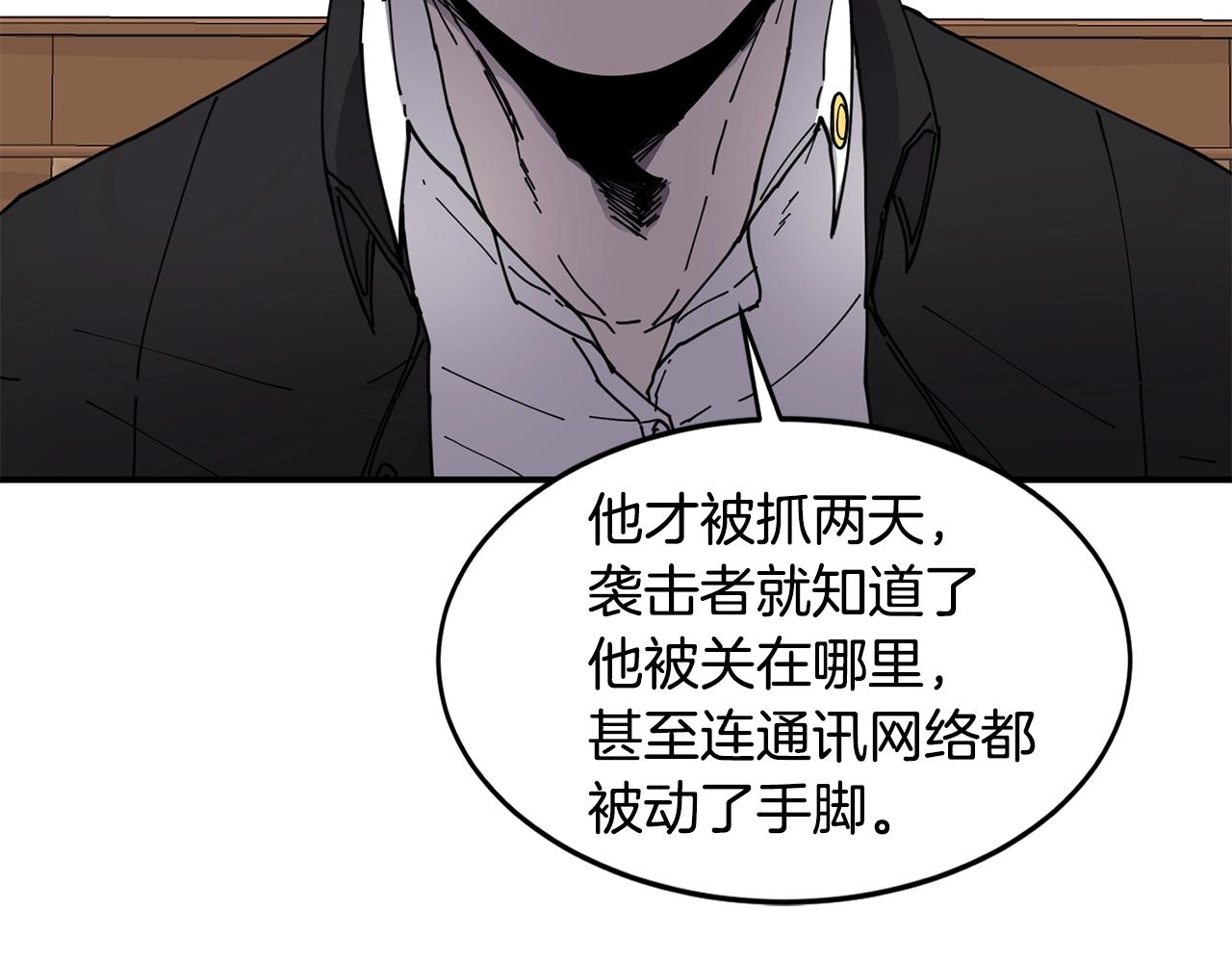 第21话 叛徒37