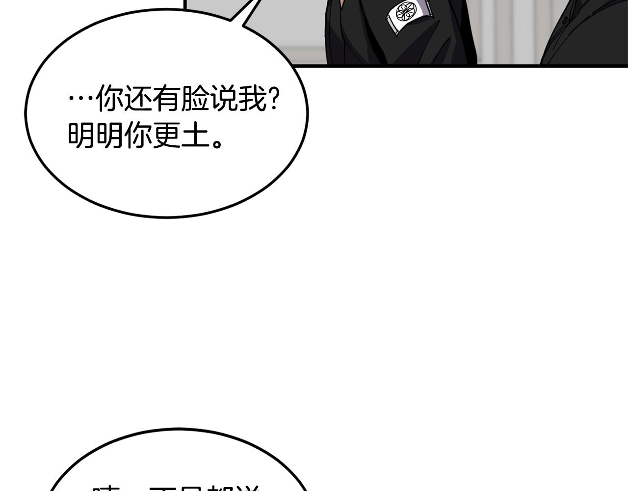 第22话 第一印象5