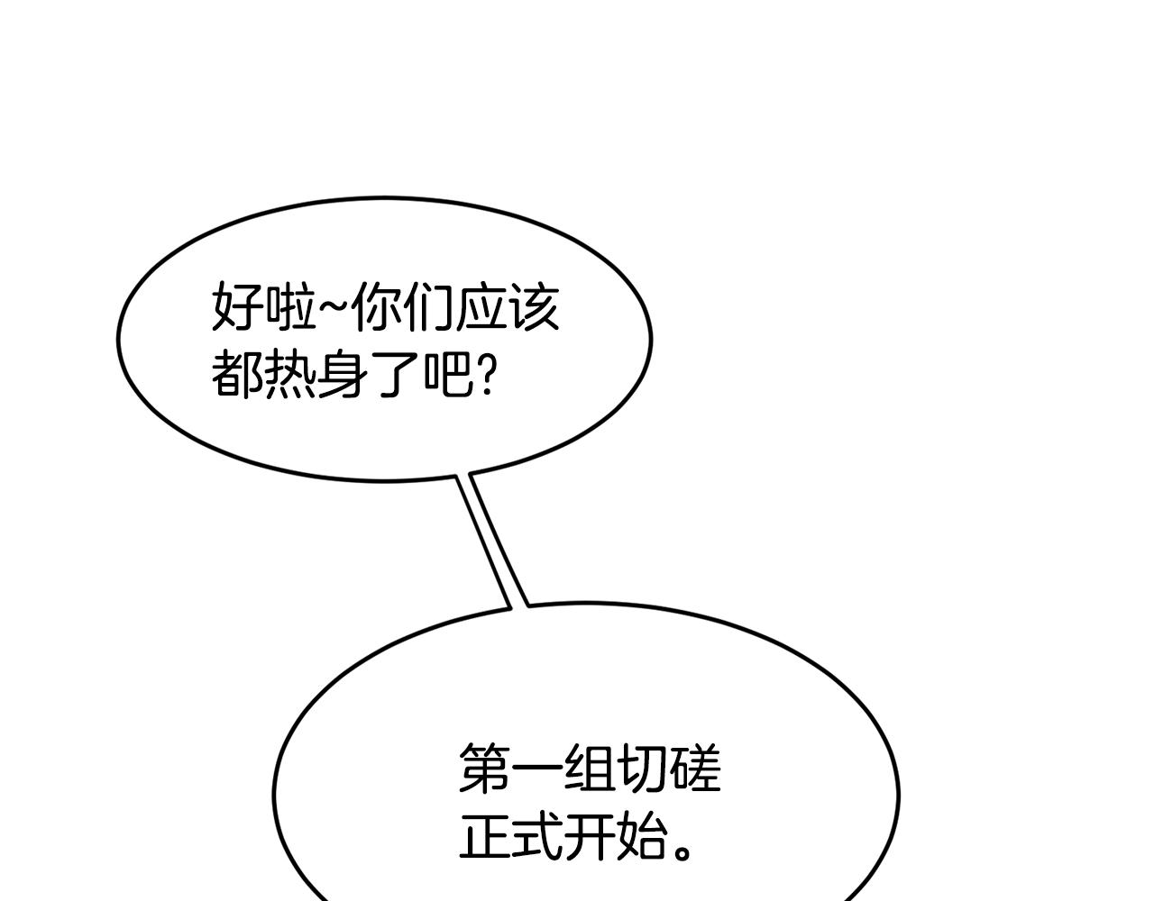 第23话 内部切磋90