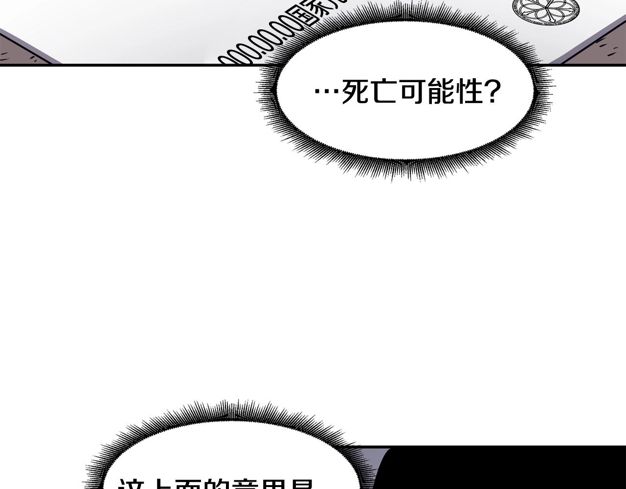 第7话 第三遗址7