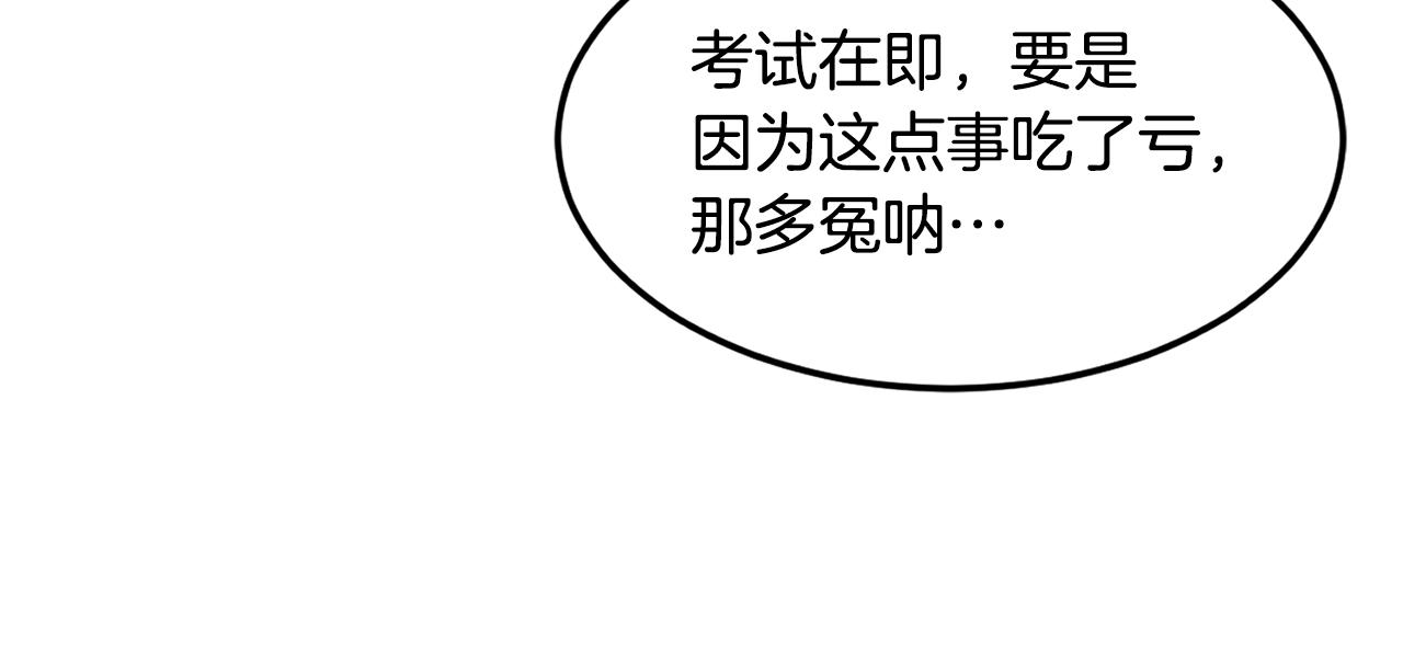 第7话 第三遗址48