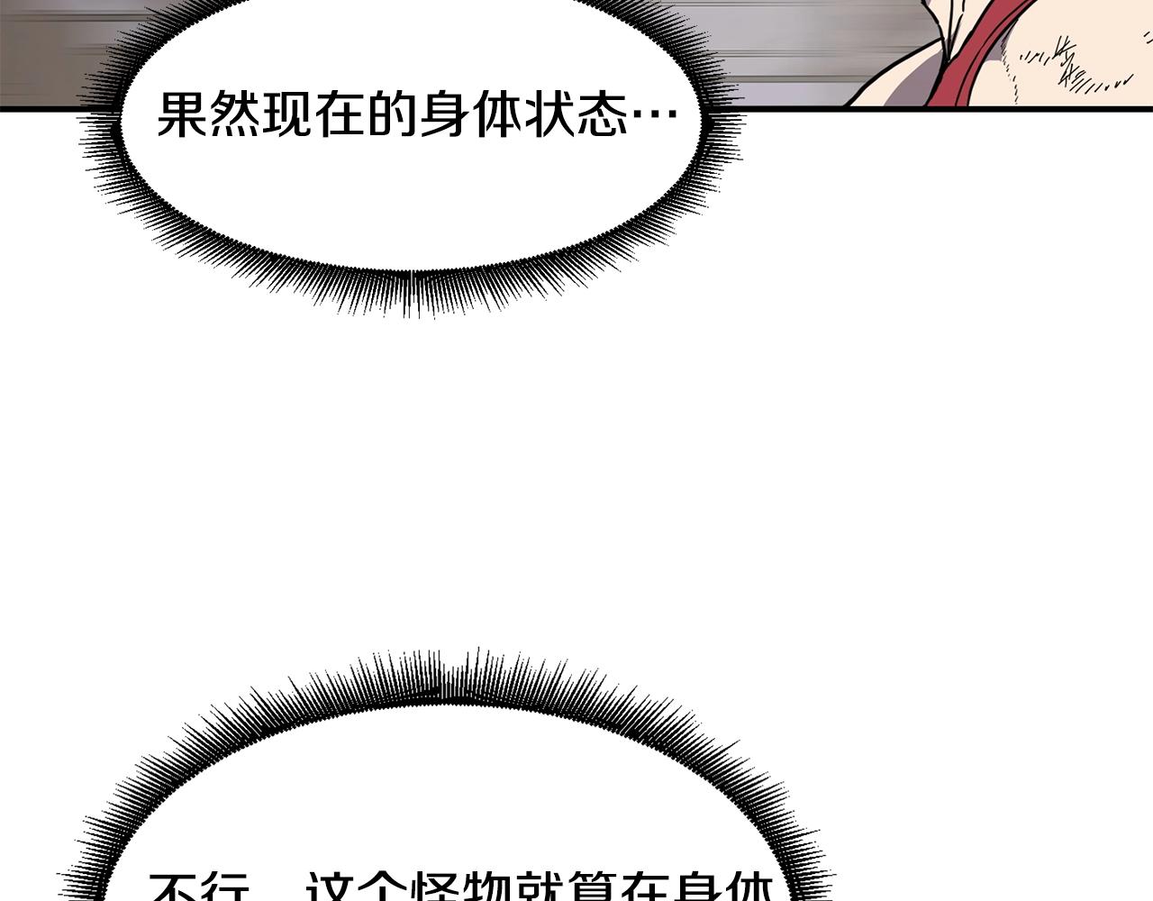 第37话 狩猎本能144