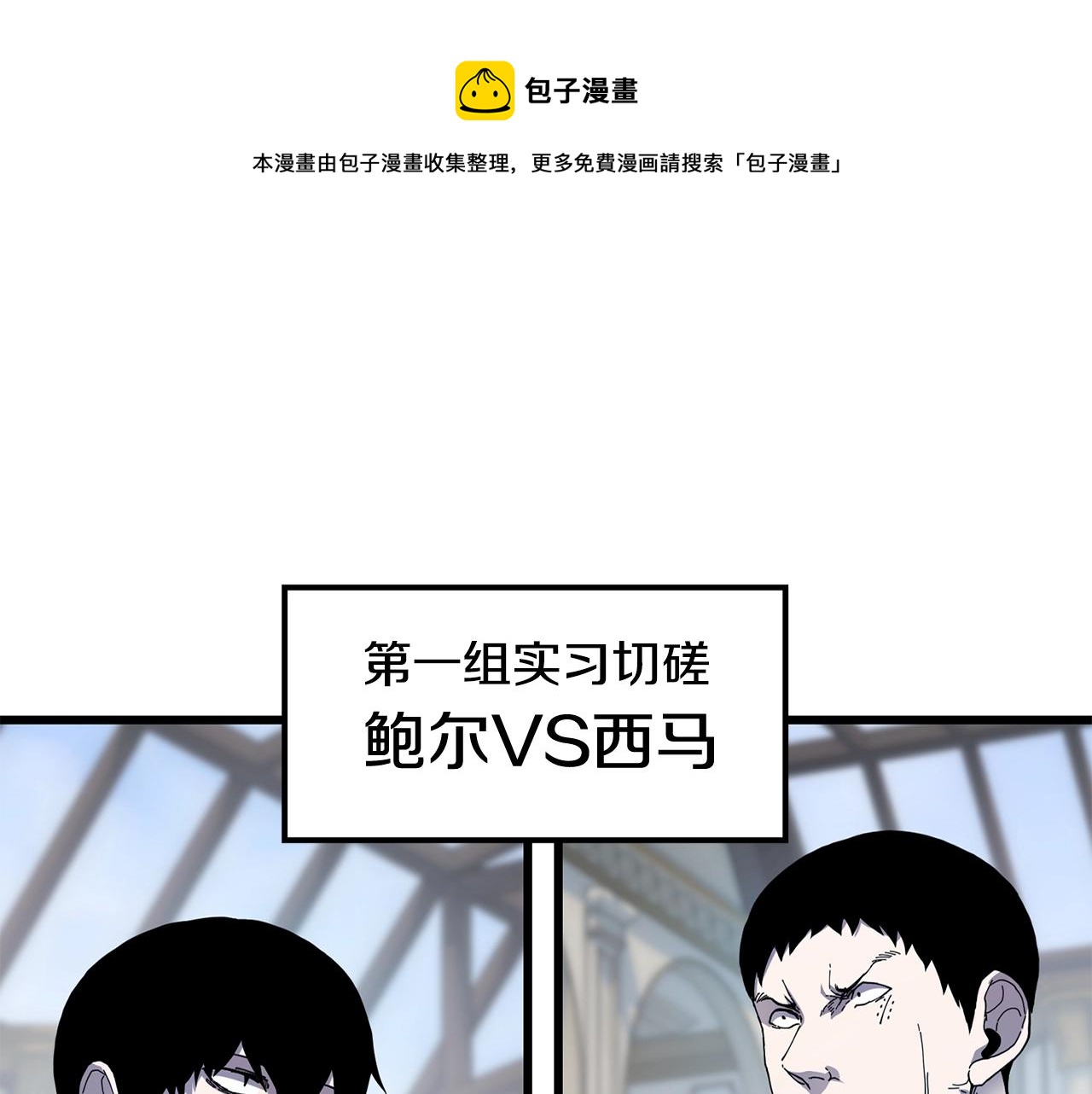 第23话 内部切磋92