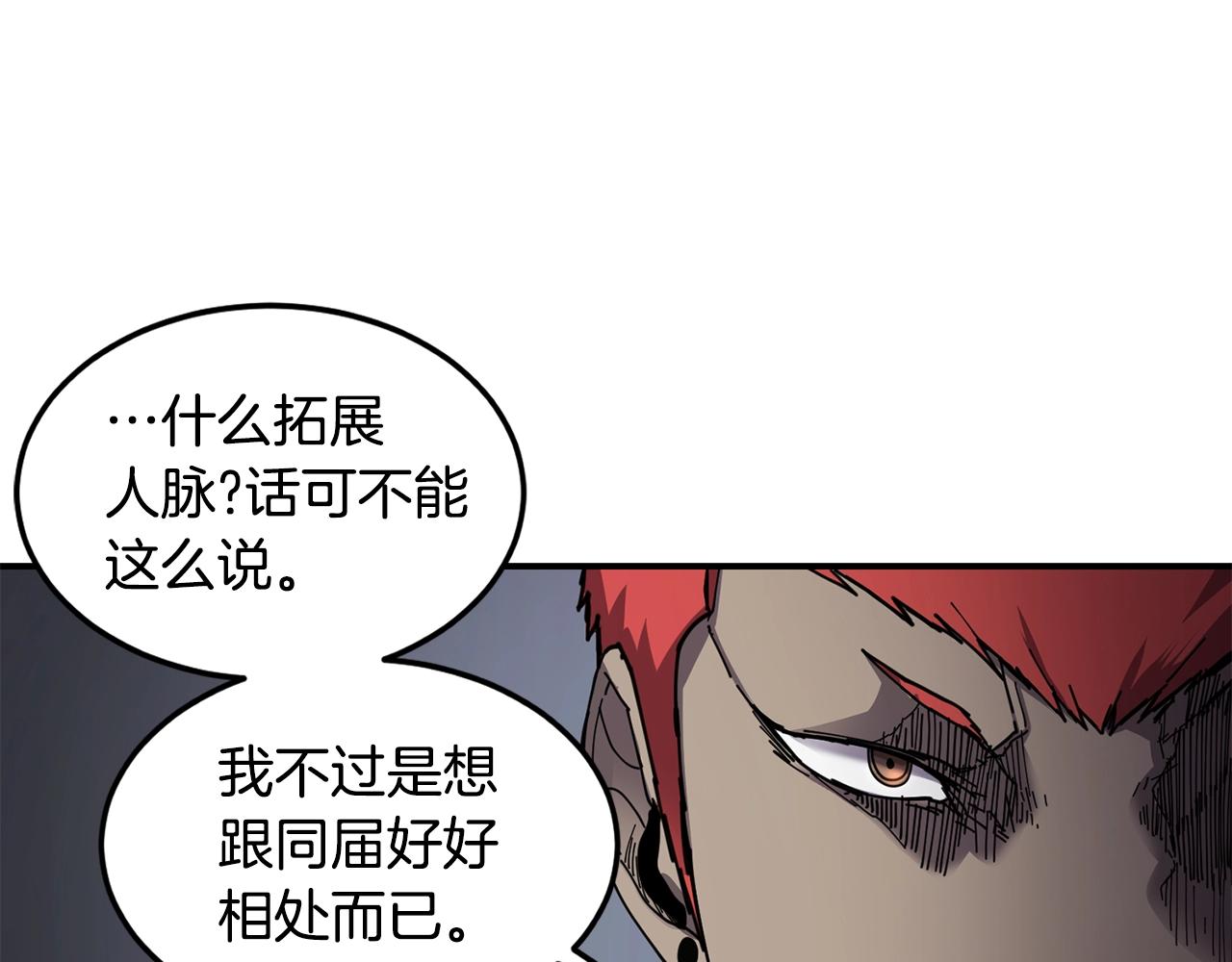 第22话 第一印象37