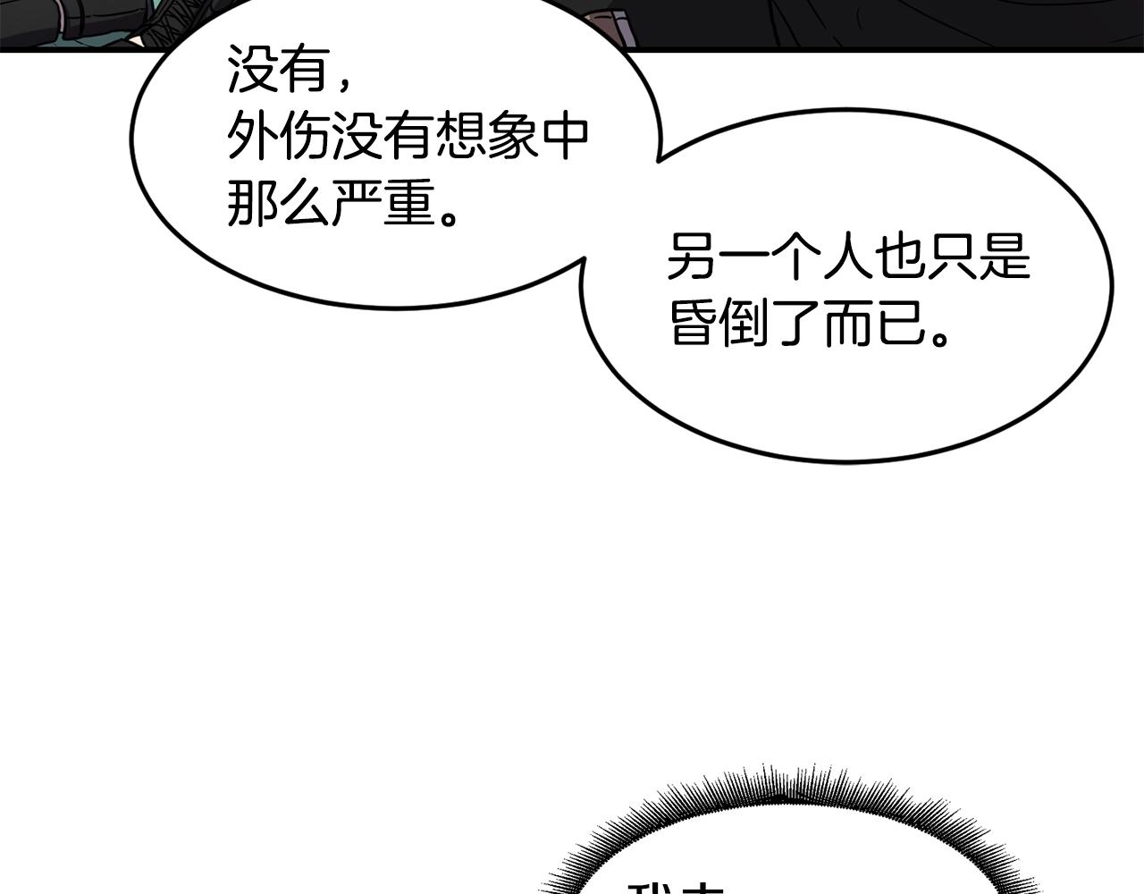 第27话 贫民窟中心57