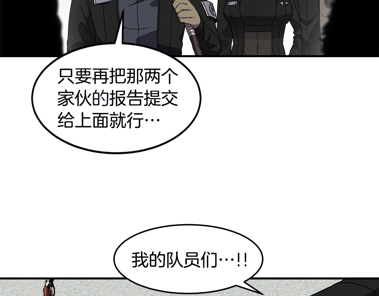 第15话 有趣的家伙103
