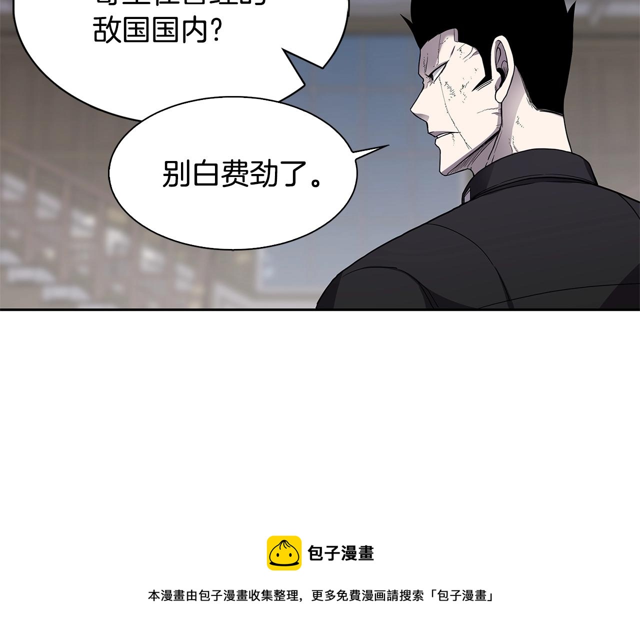 第30话 杀气10