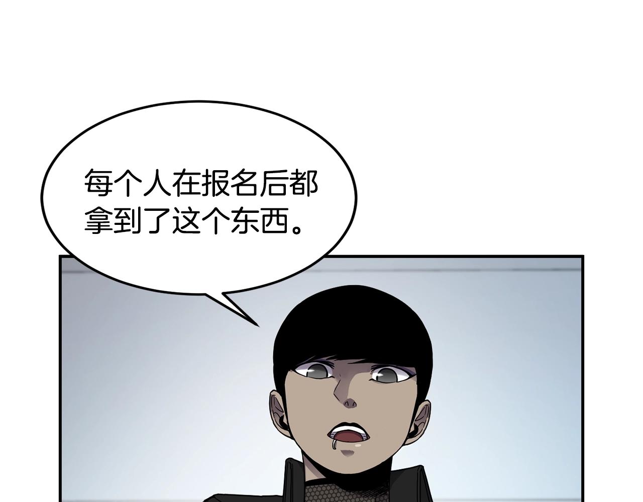第7话 第三遗址136