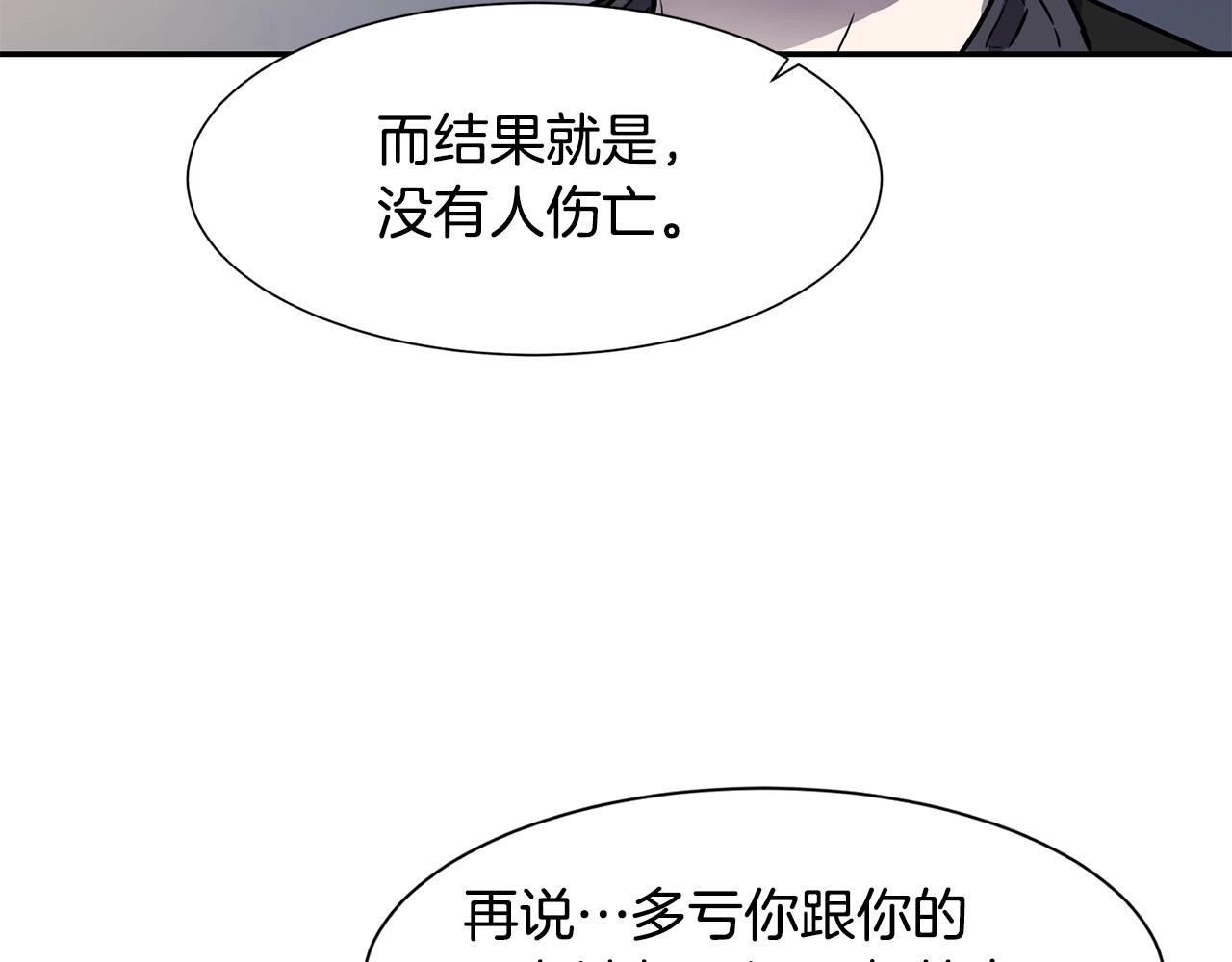 第6话 咒术师考试38