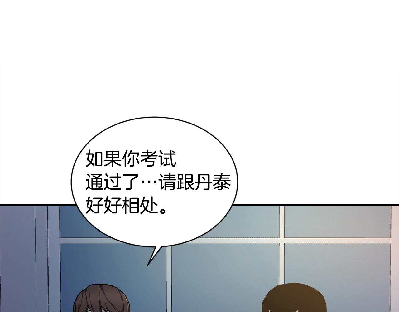 第6话 咒术师考试52