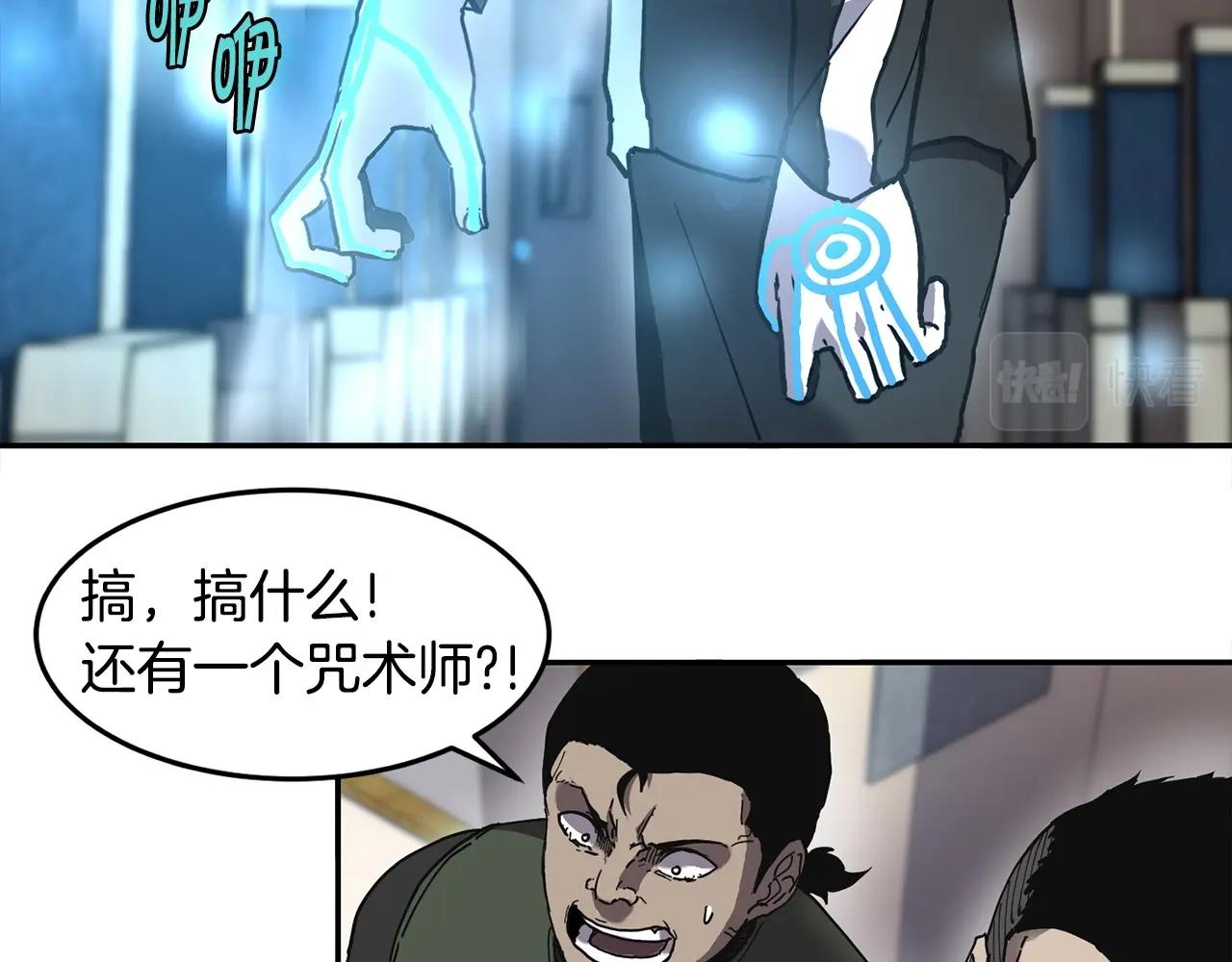 第2话 诅咒术24