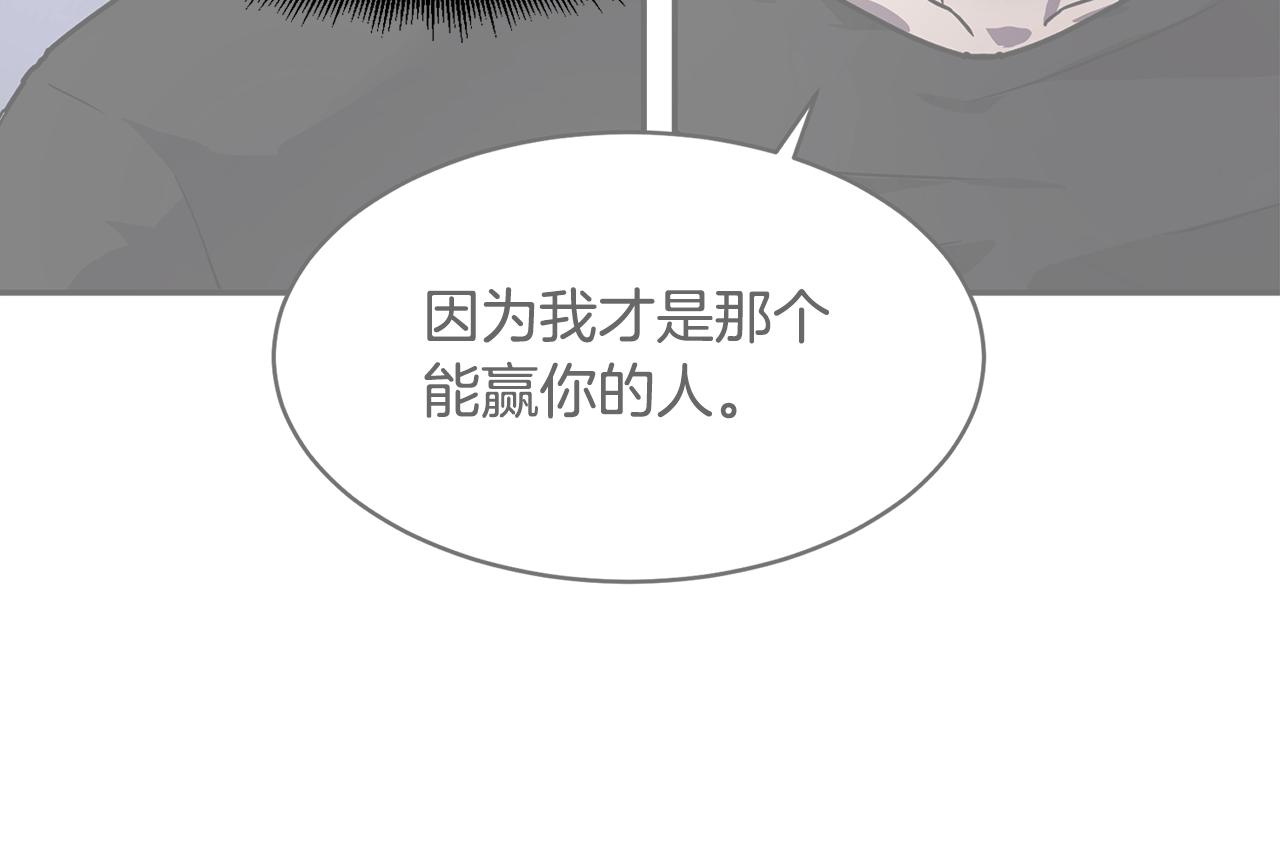 第14话 被淘汰了？149