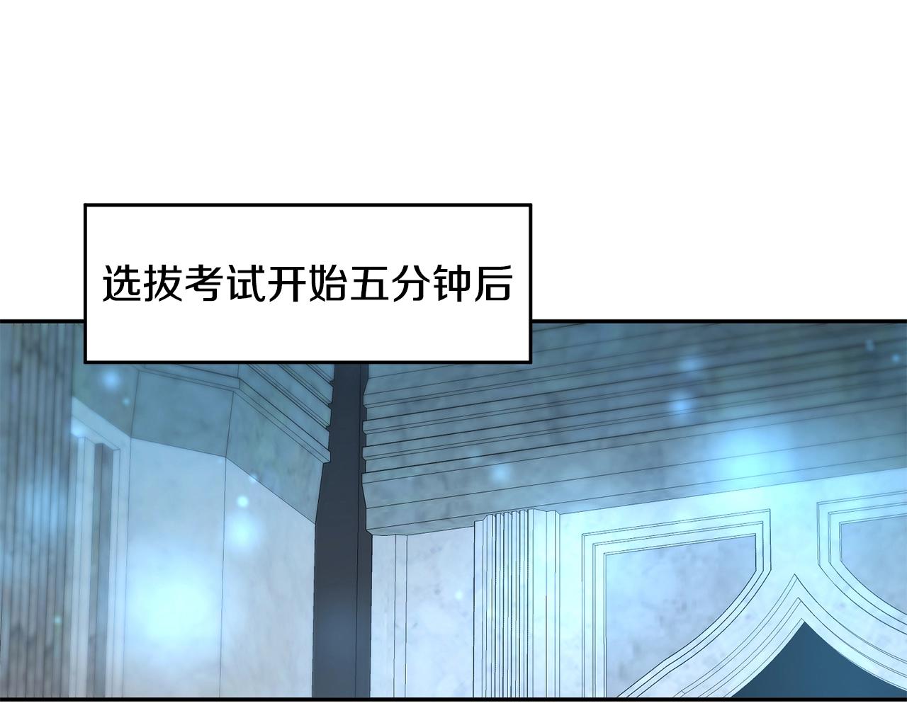 第8话 选拔考试99