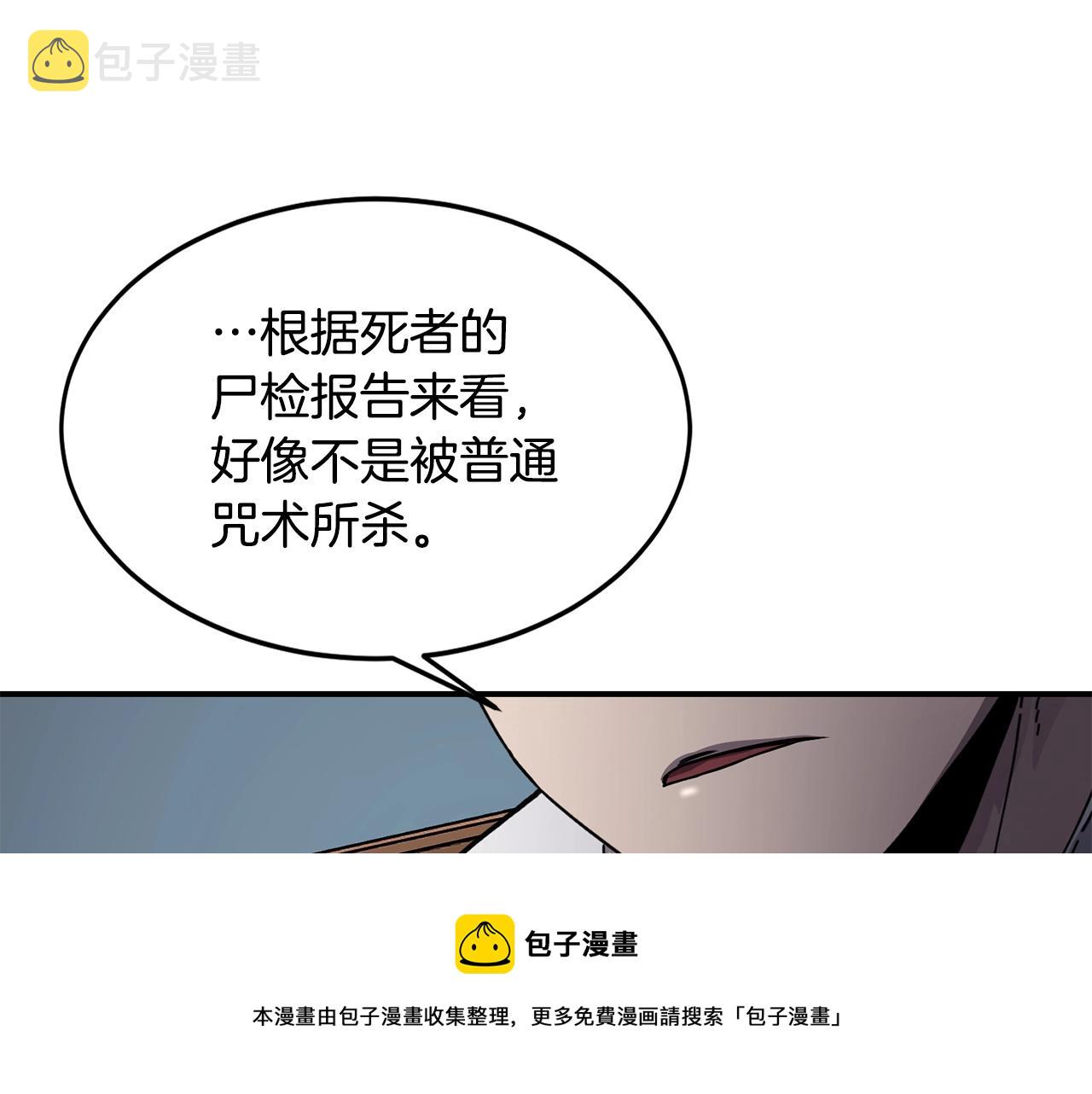 第21话 叛徒24