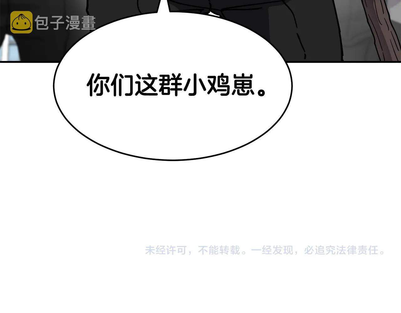 第4话 常见暴力153