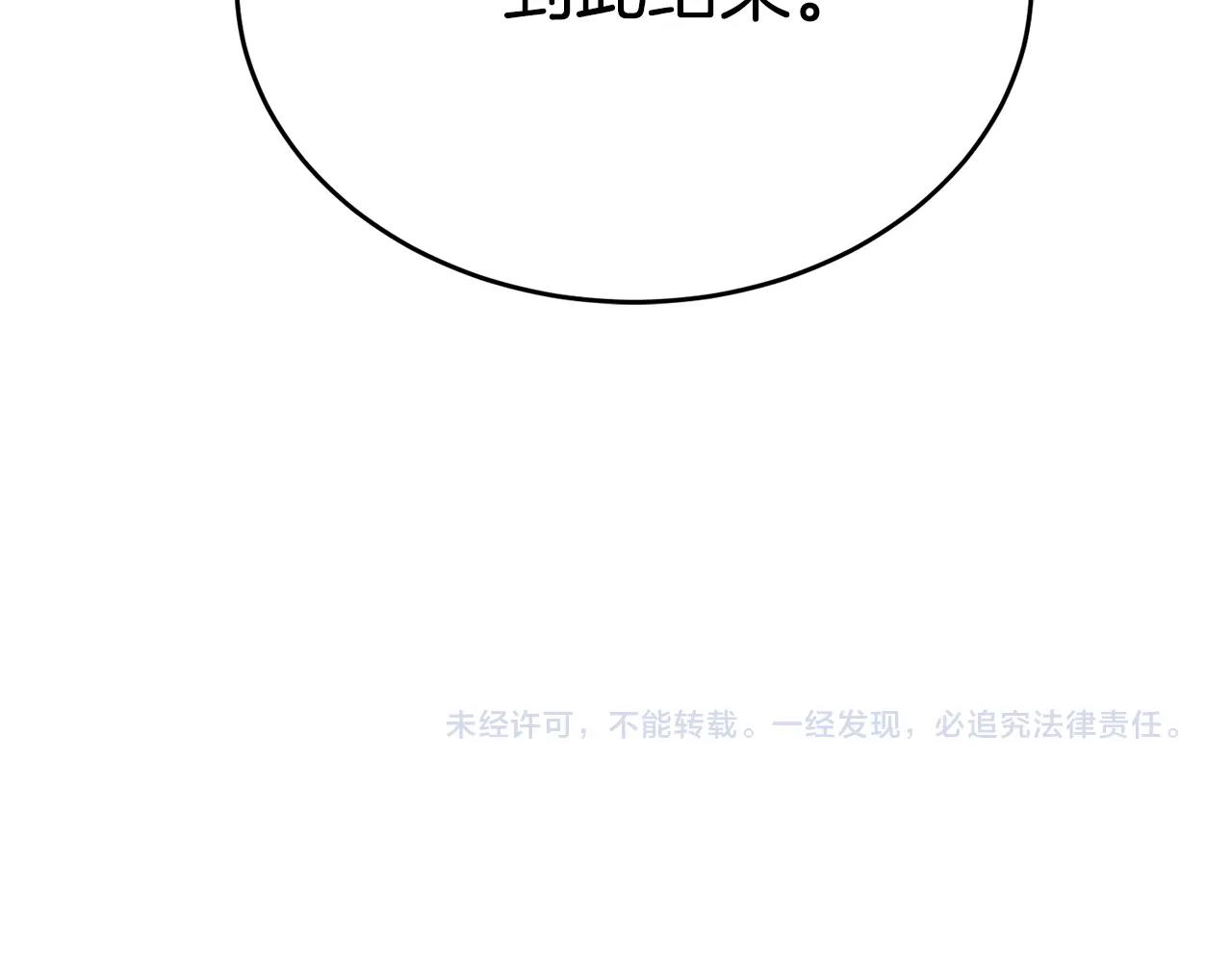 第14话 被淘汰了？153