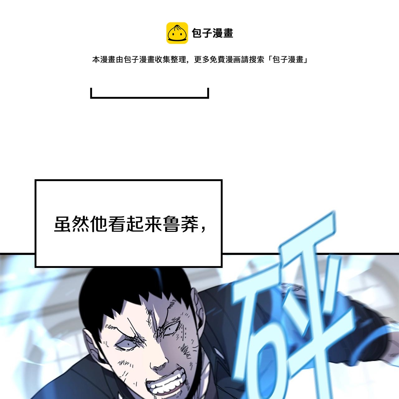第24话 谁的破绽104