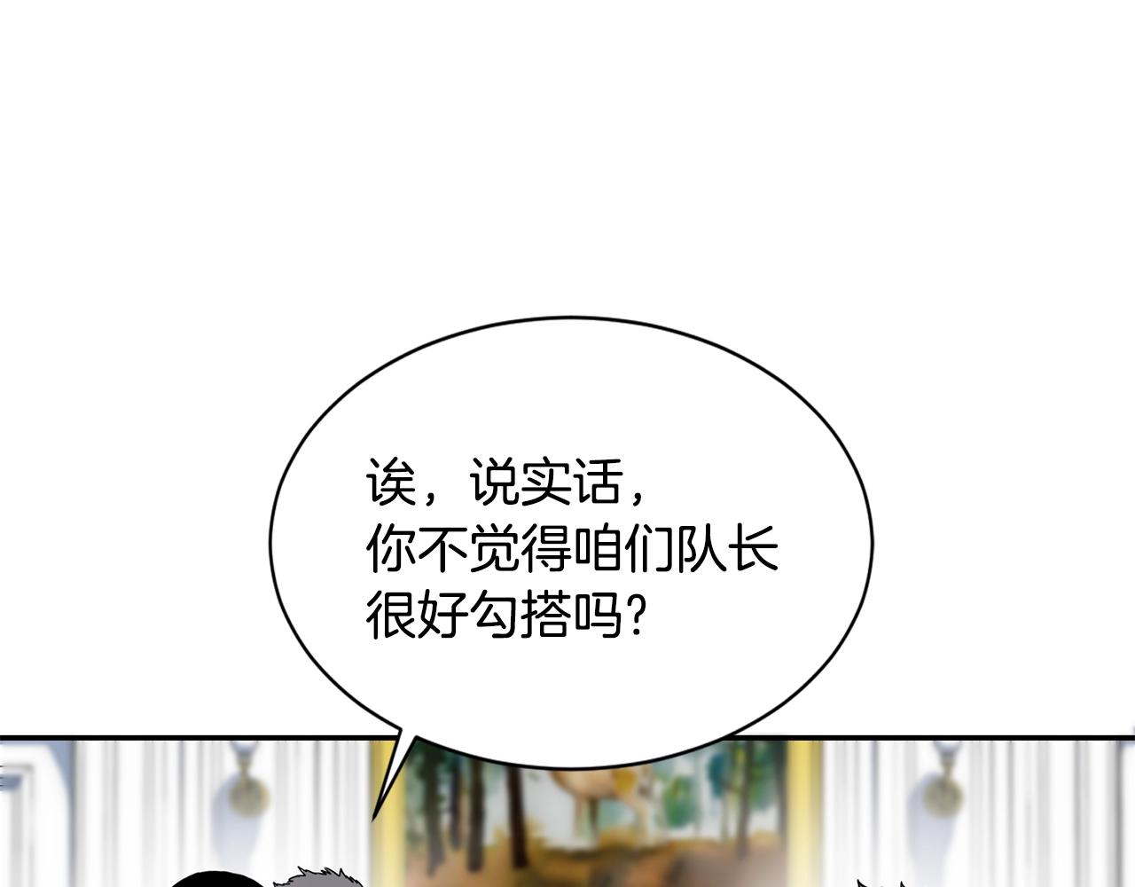 第6话 咒术师考试113