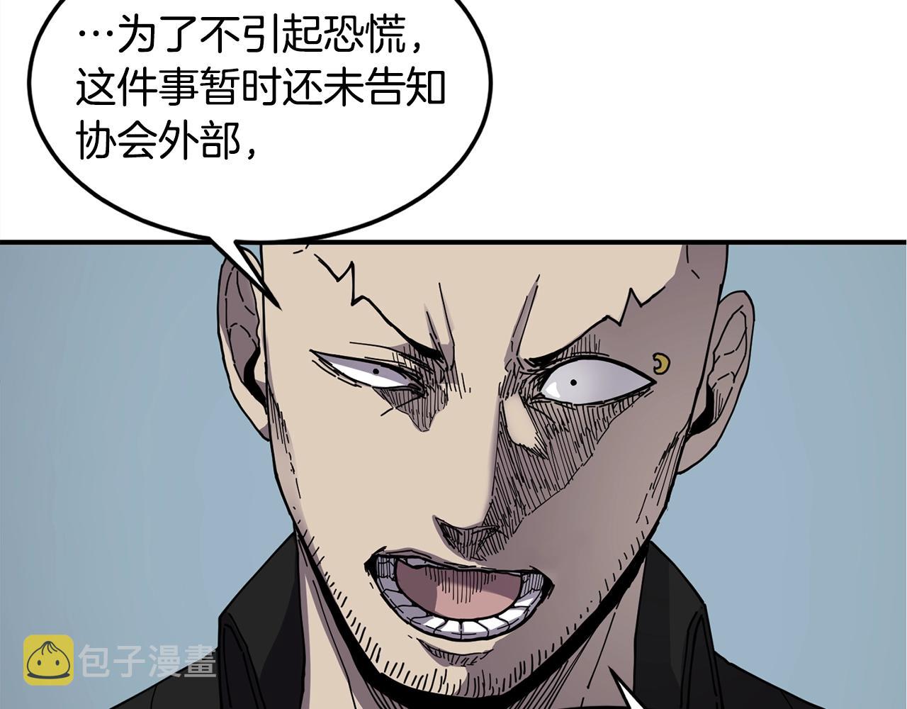 第23话 内部切磋17