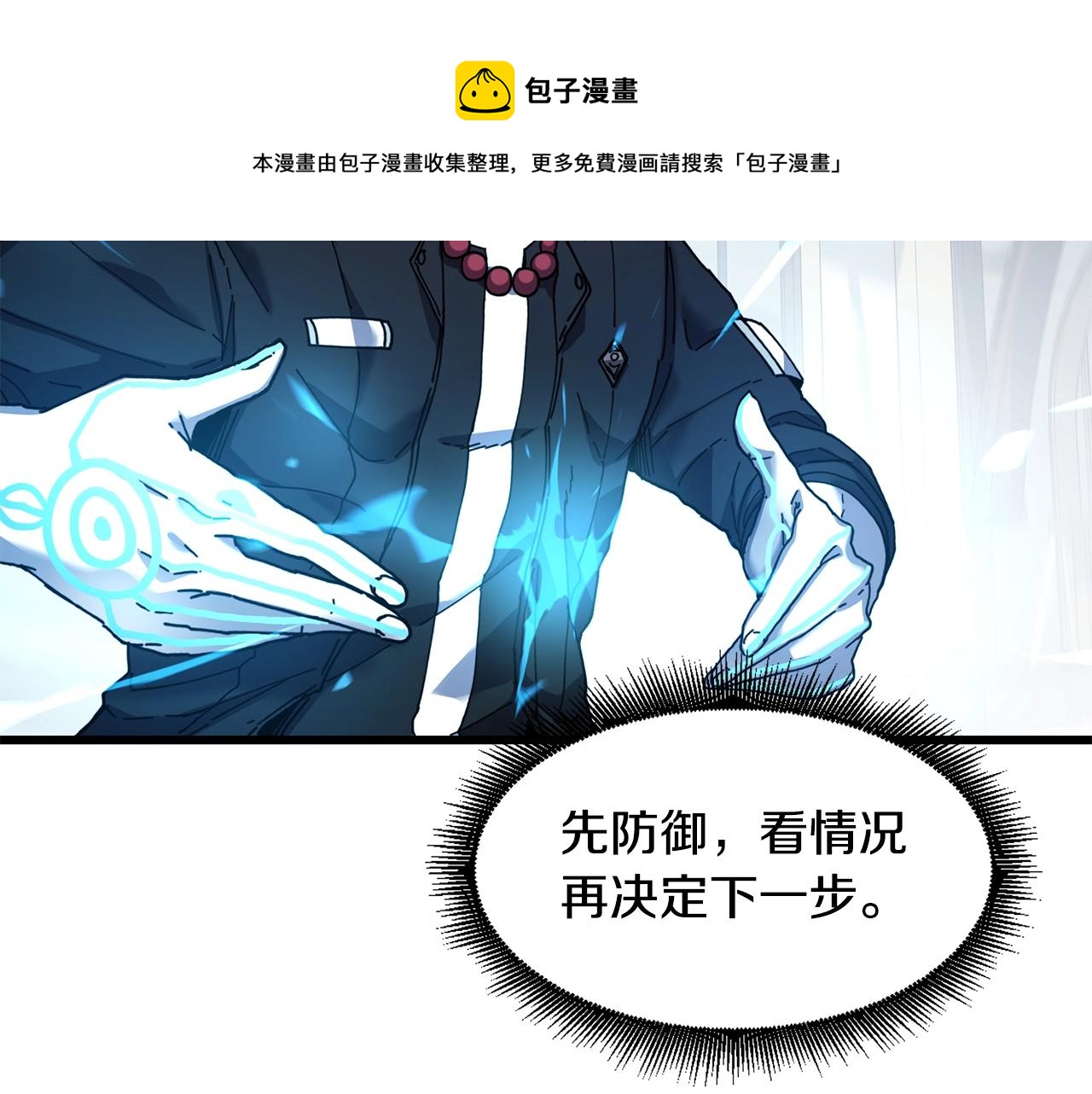 第24话 谁的破绽8