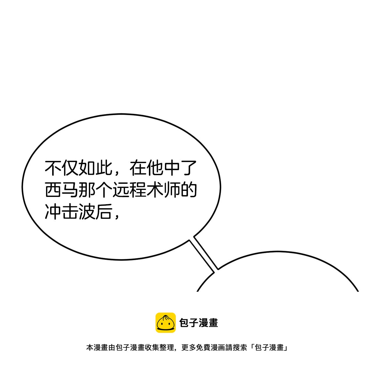第25话 特殊的女子28