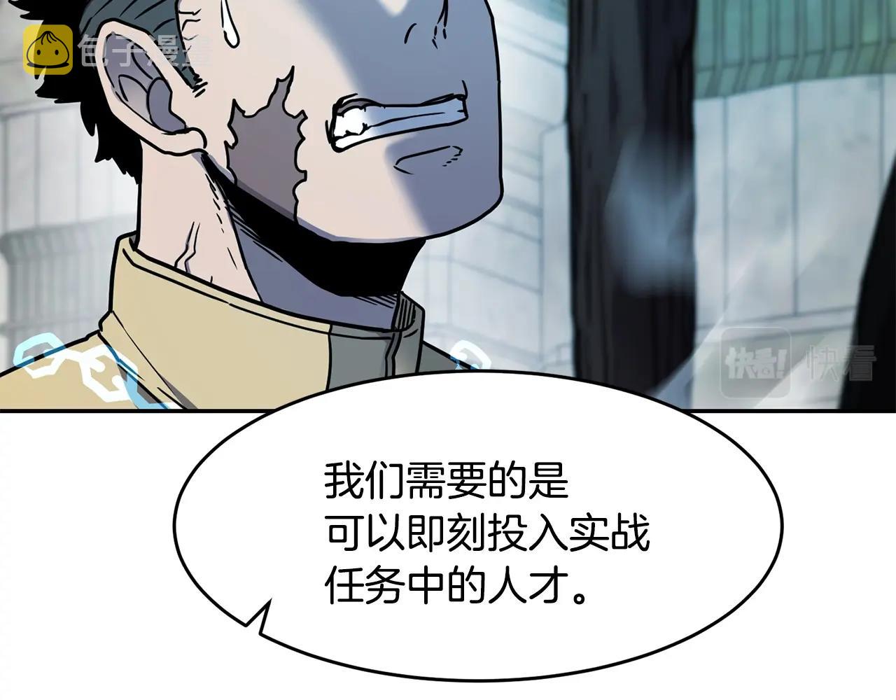 第9话 淘汰103