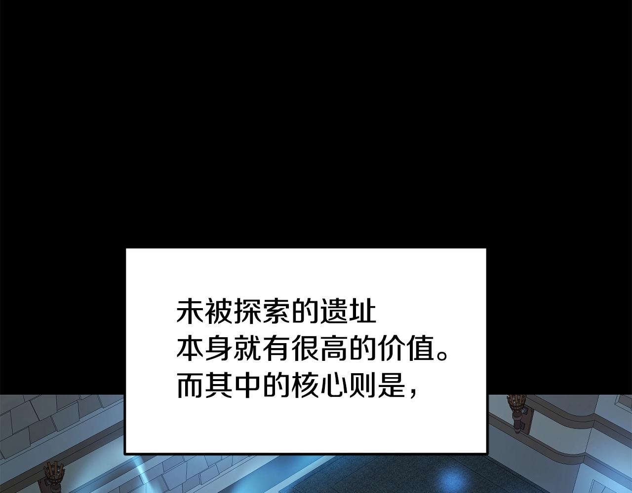 第26话 史前道具91
