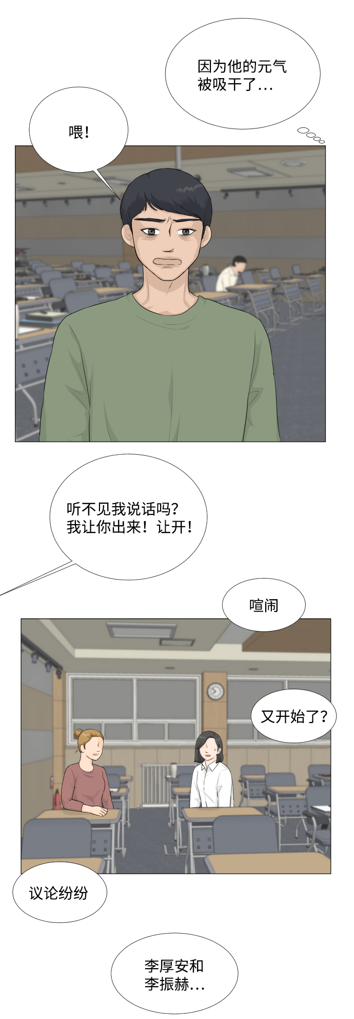 第86话38