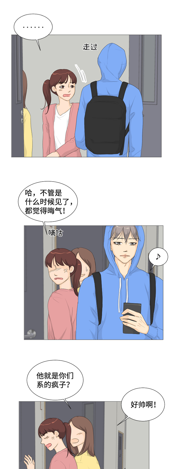 第1话16