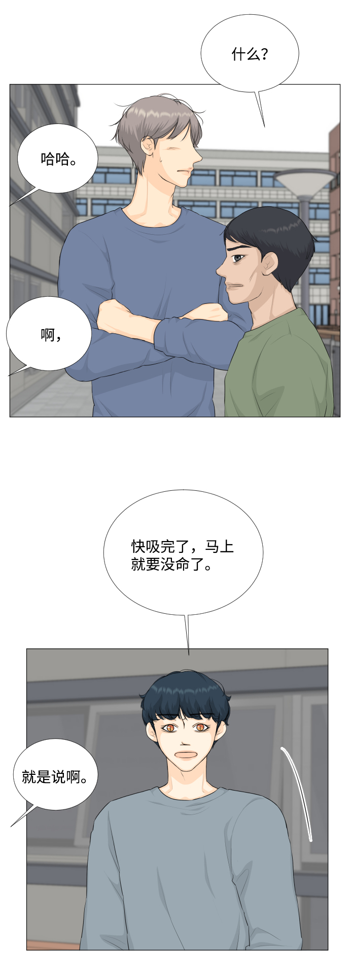第87话29