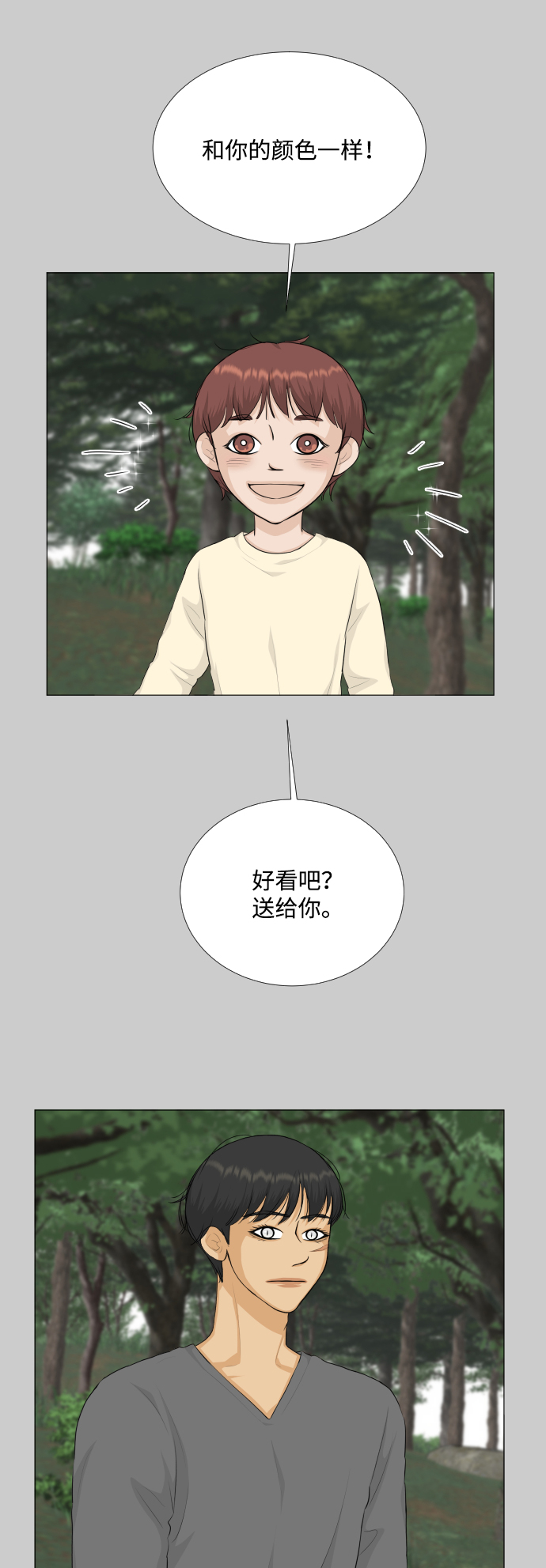 第81话19