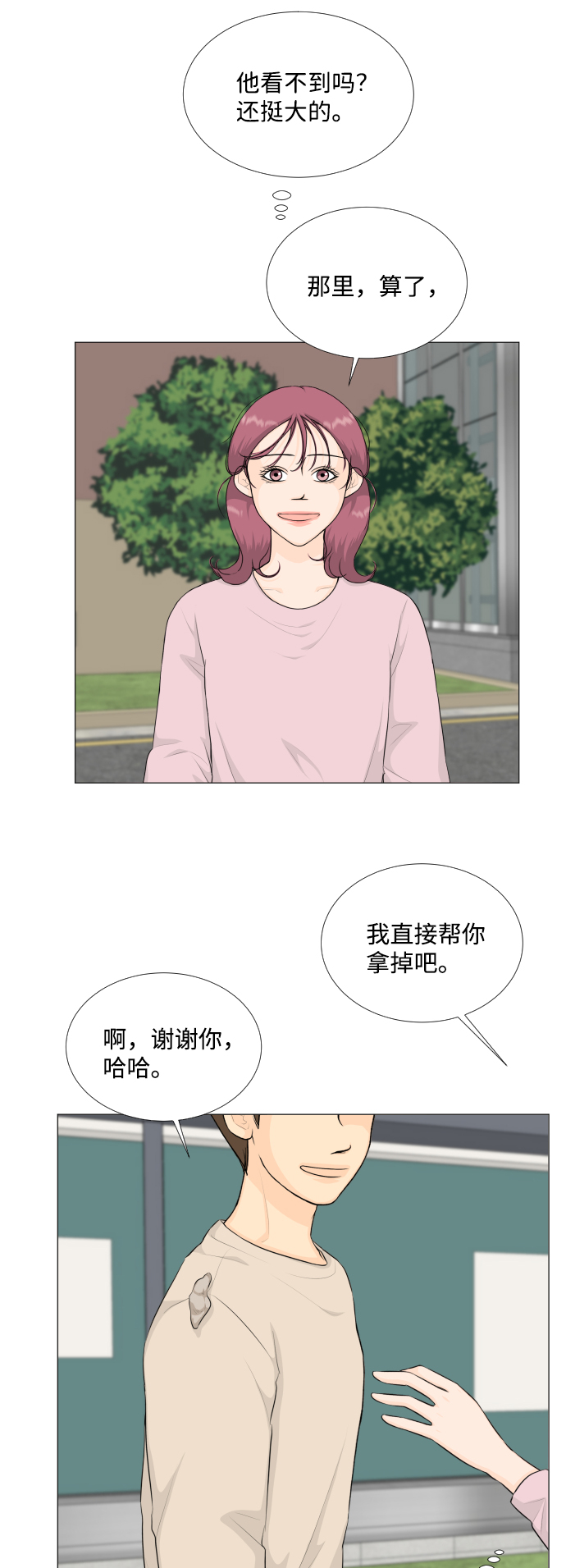 第86话4