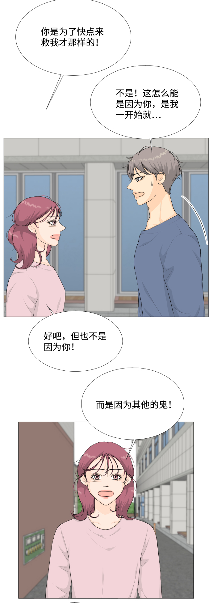 第85话17
