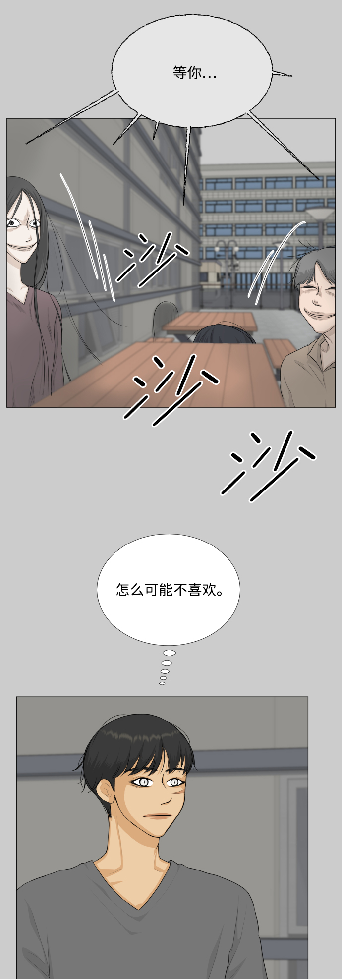 第78话26