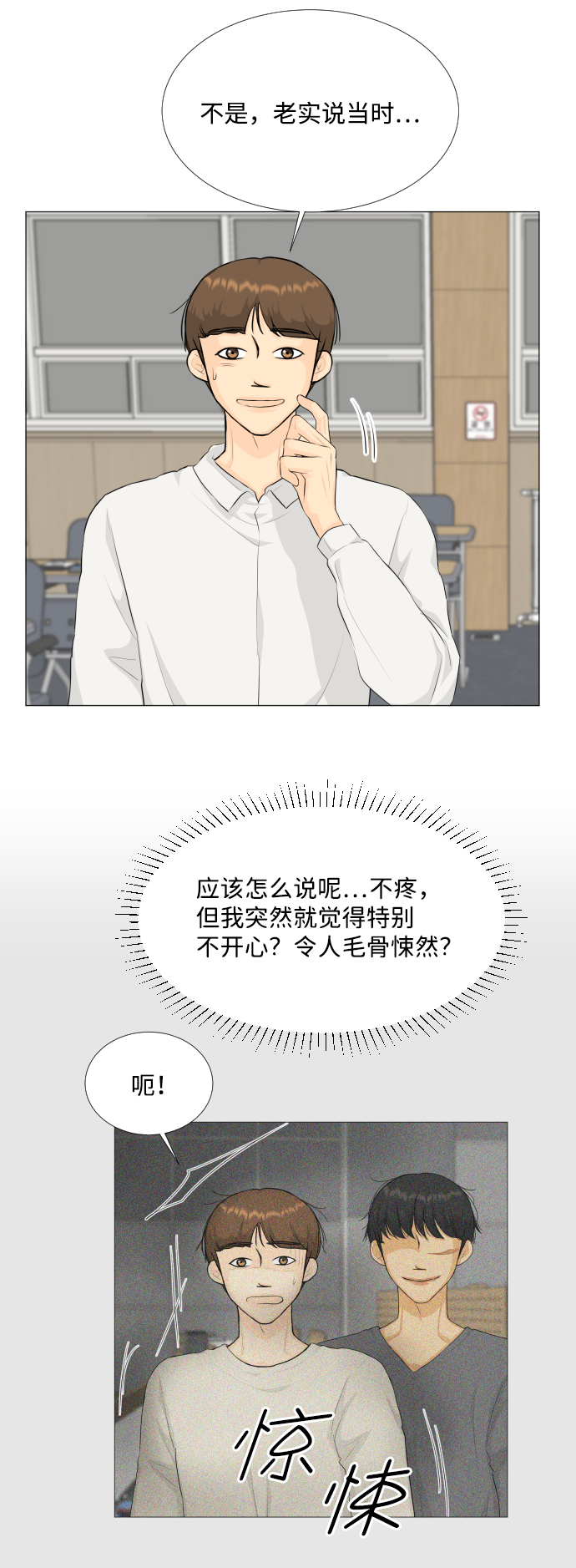 第84话30