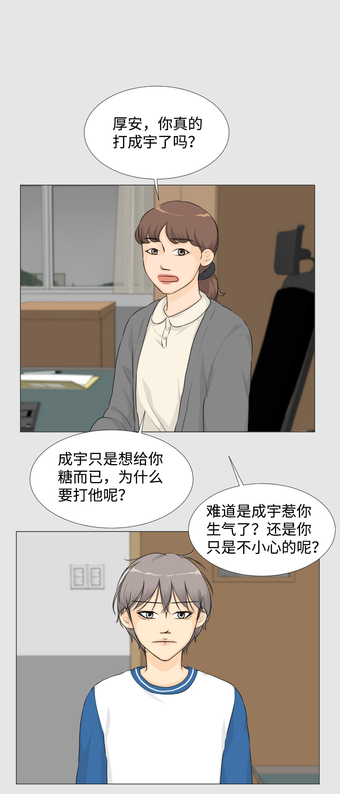 第24话11