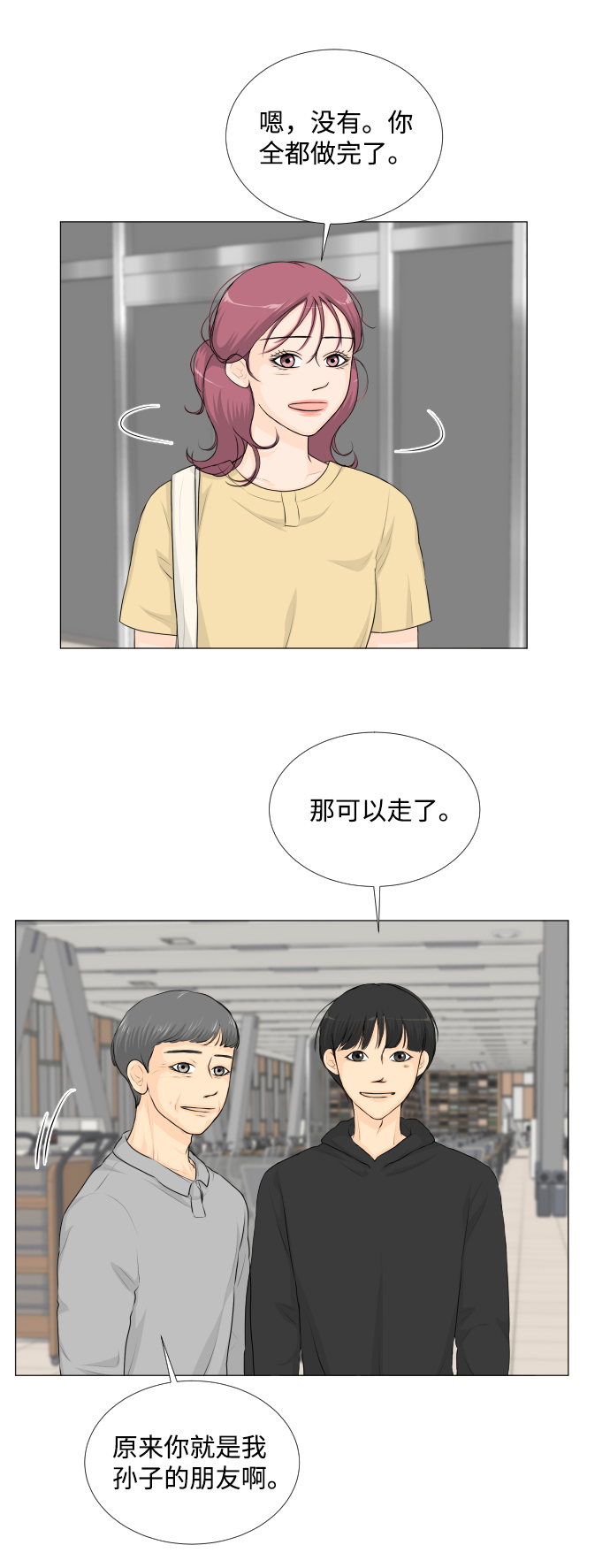 第52话35