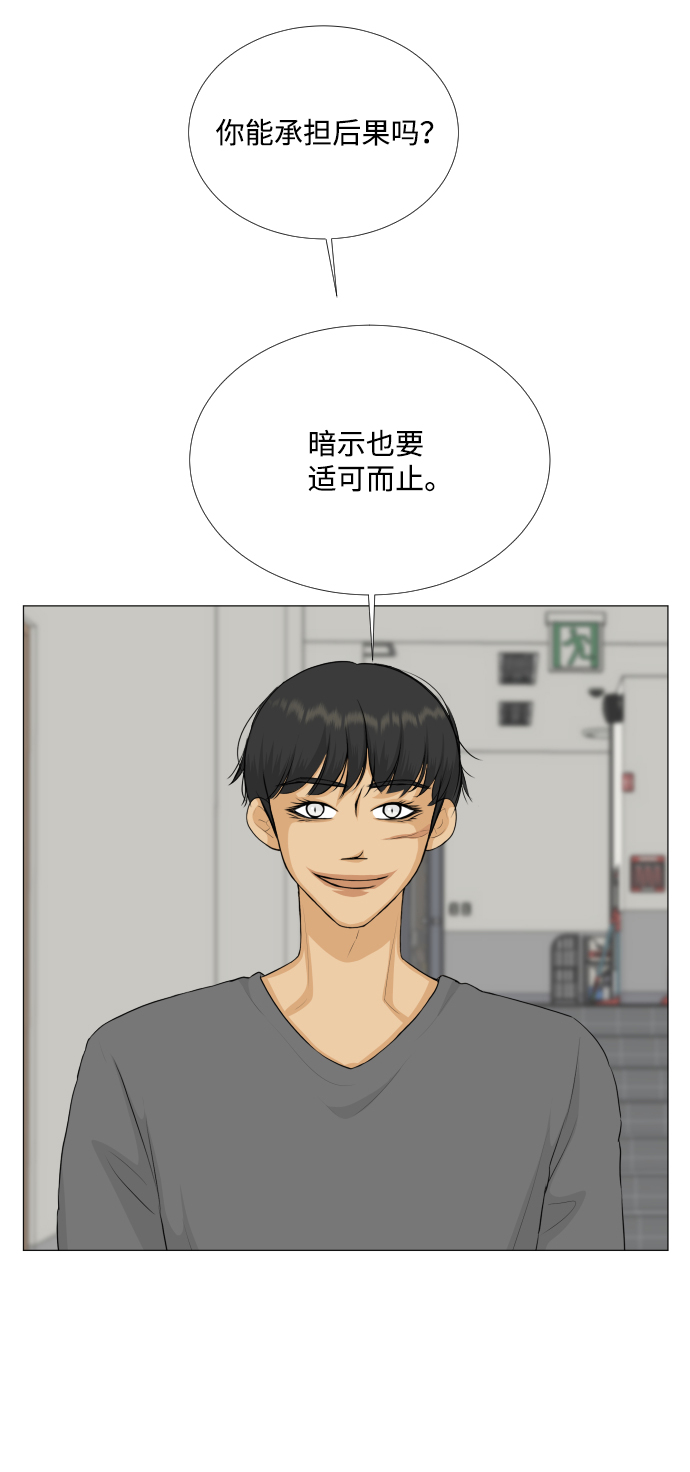 第74话10