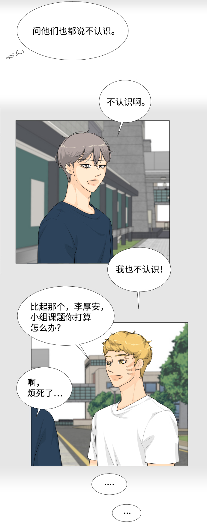 第39话20