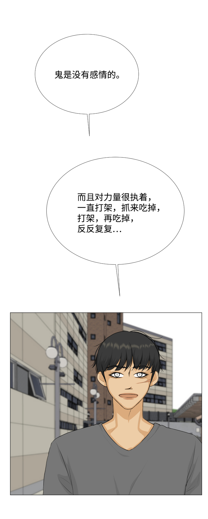 第75话24