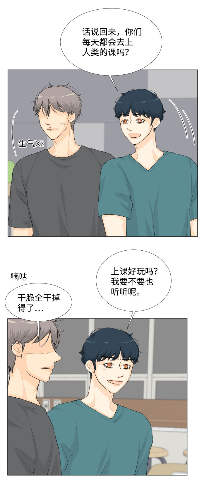 第31话7