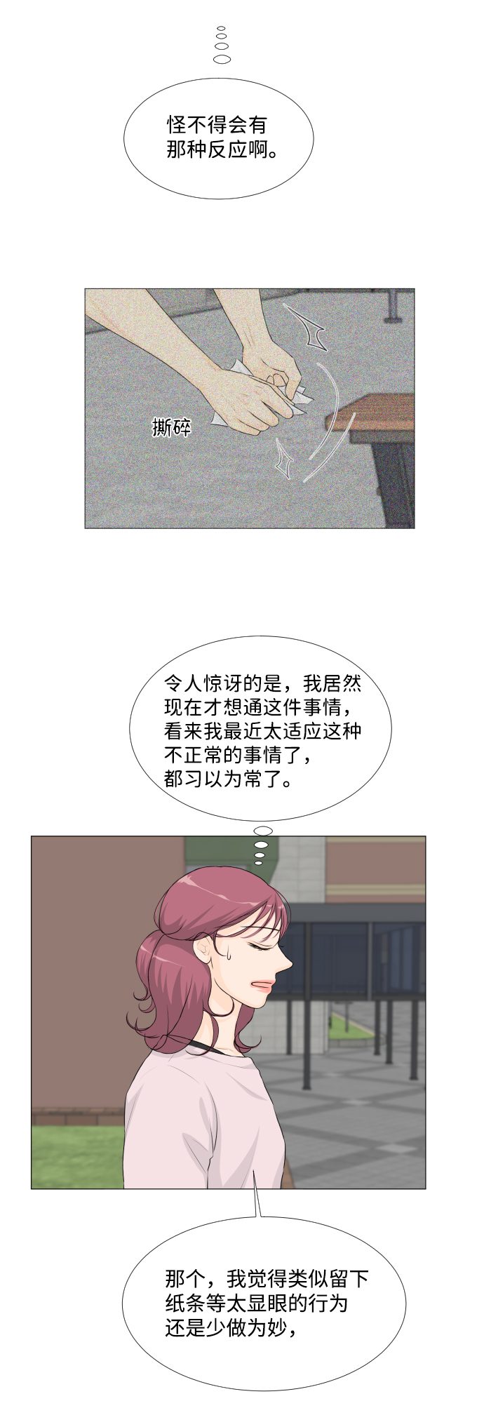 第32话28