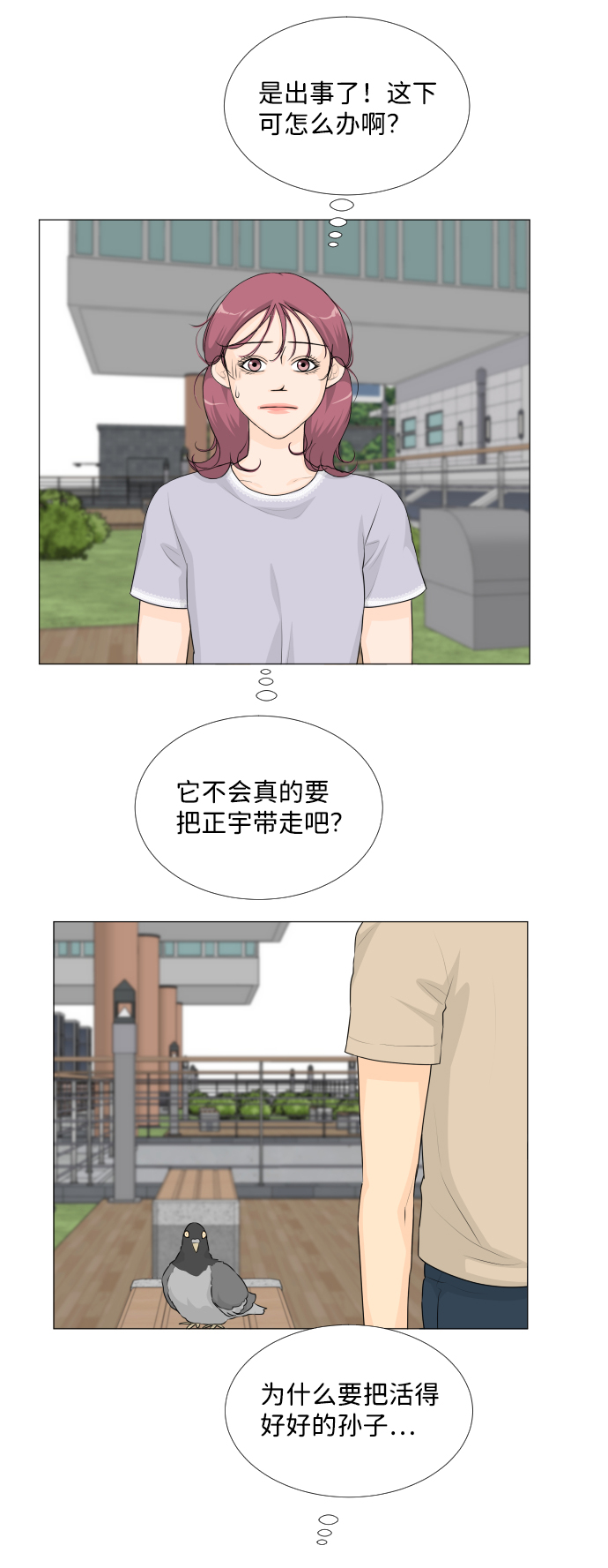 第51话3