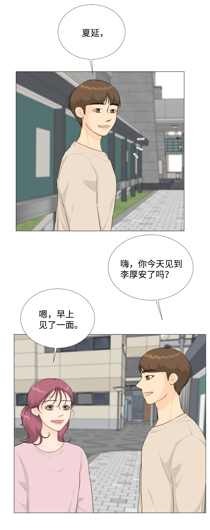 第86话2