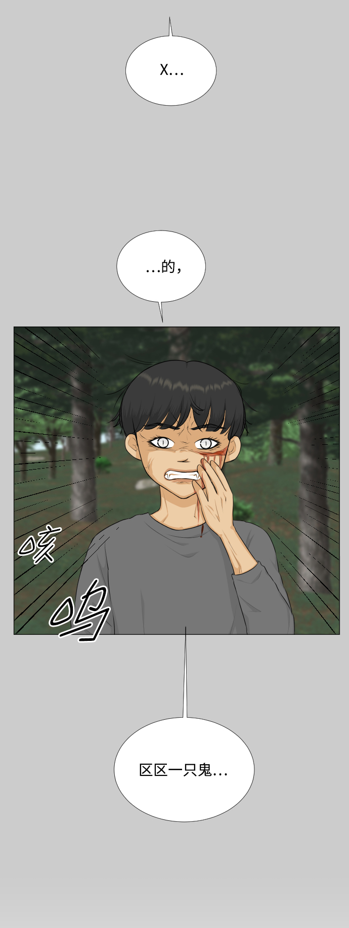 第77话18