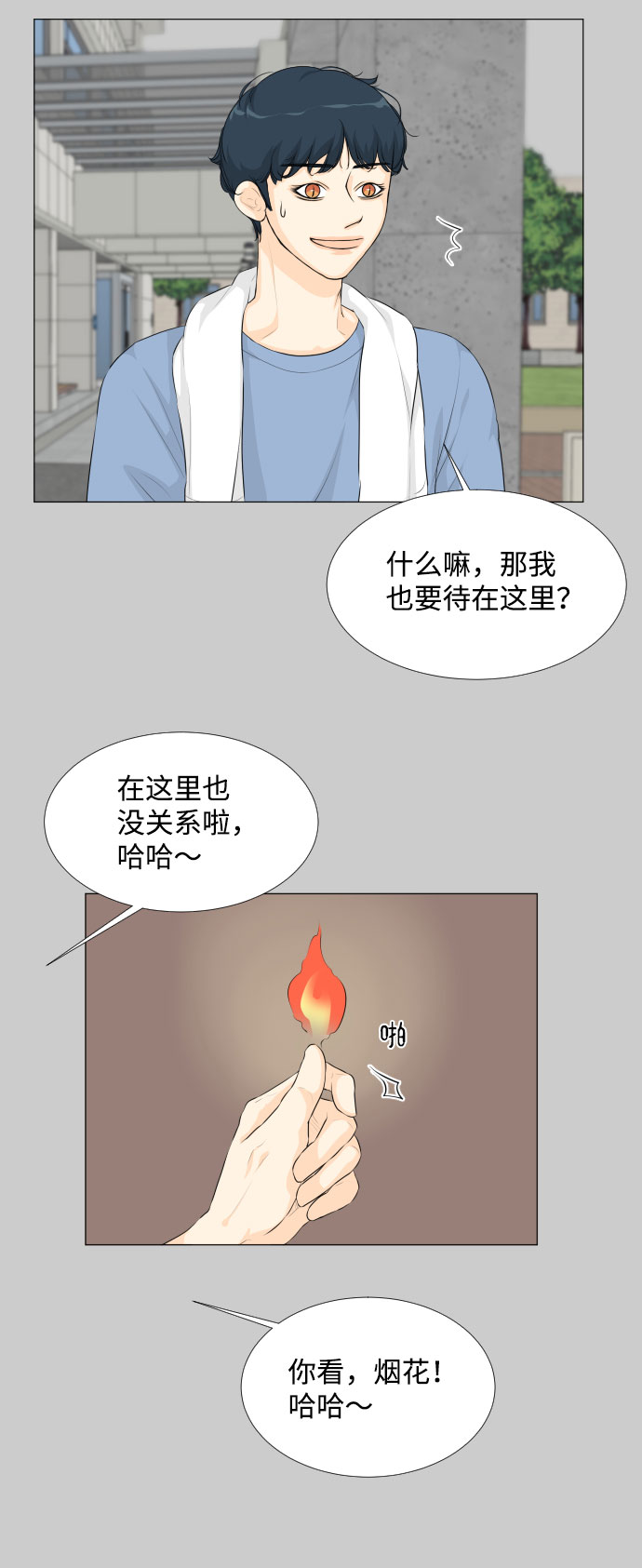 第26话40