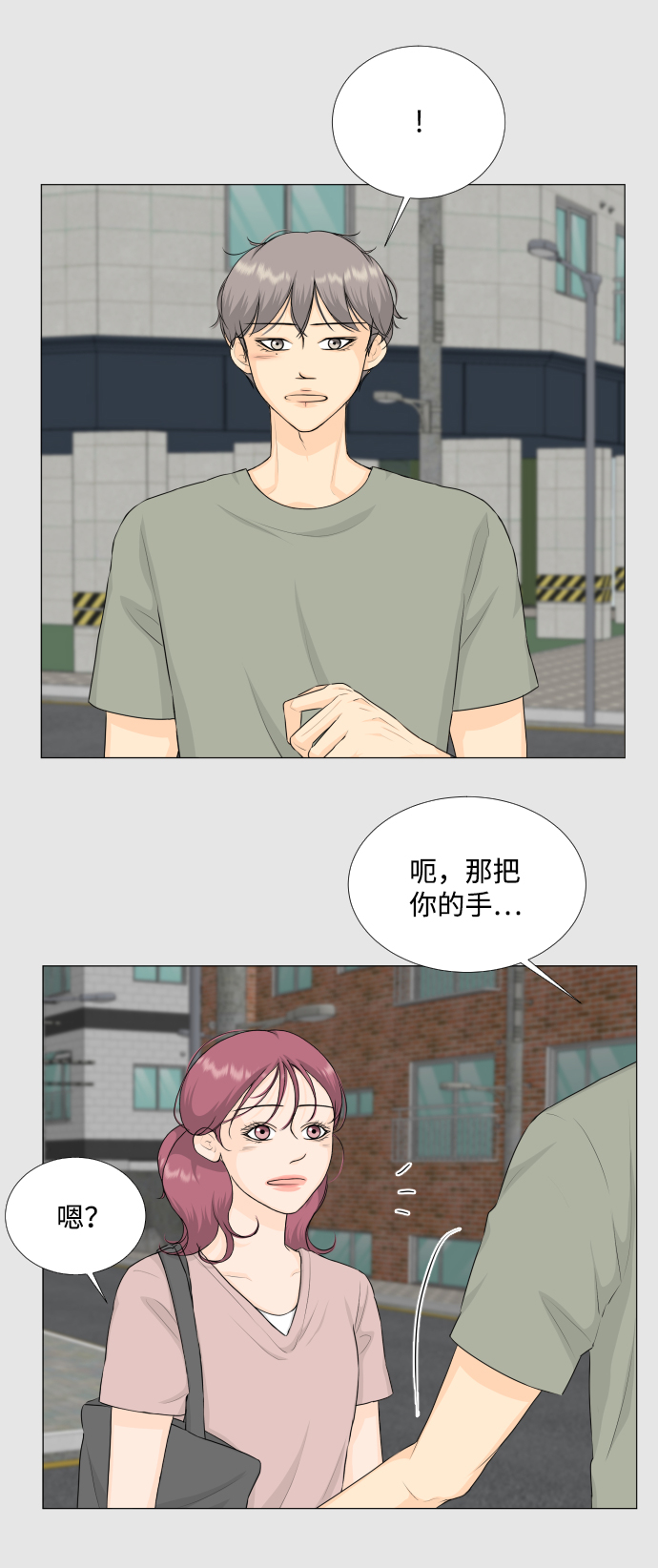 第70话8