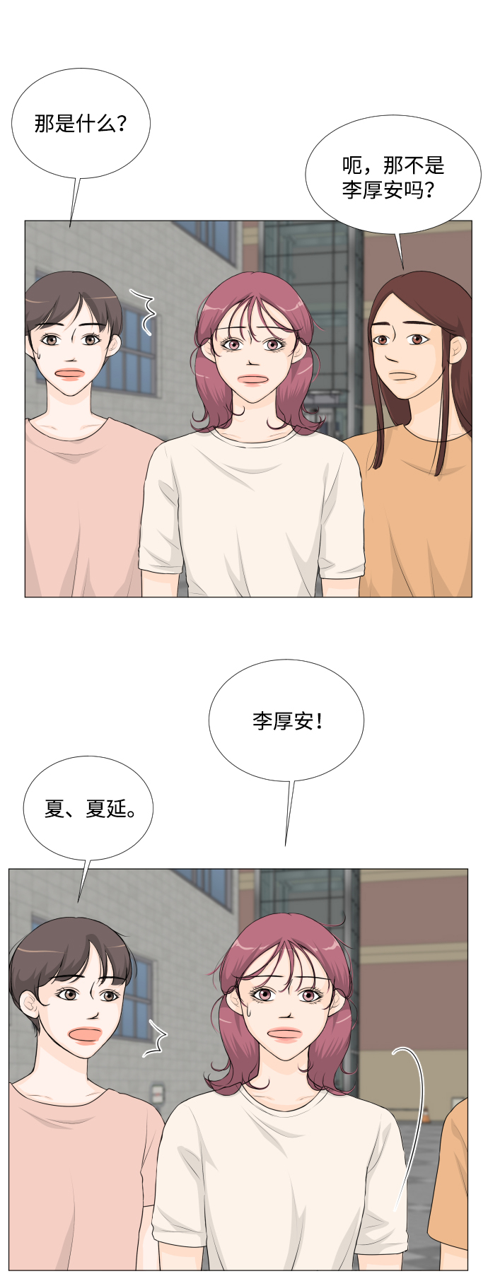 第55话20