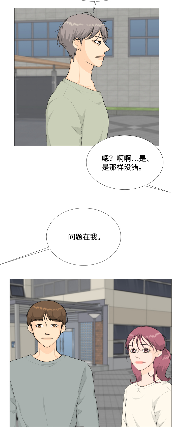 第84话6